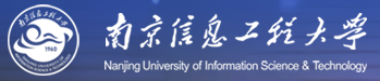 南京信息工程大学
